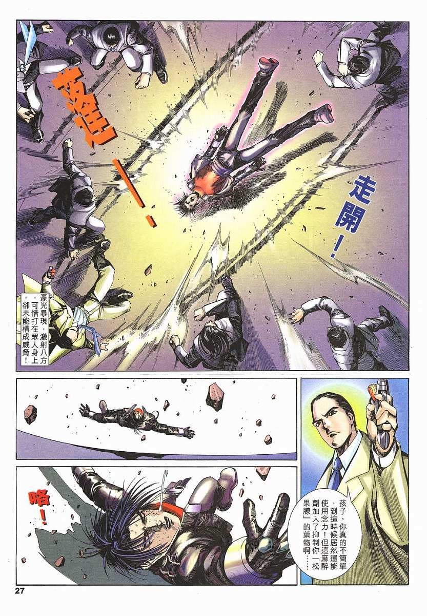 第3话