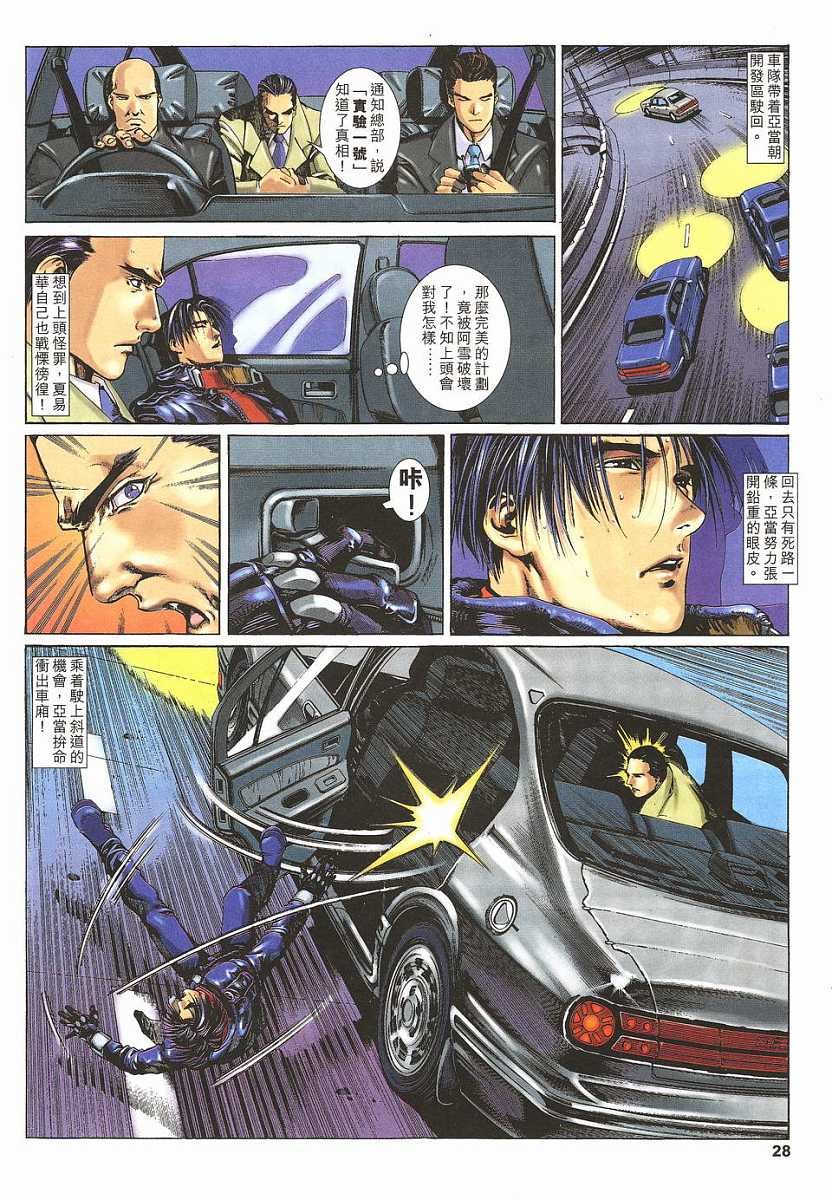 第3话