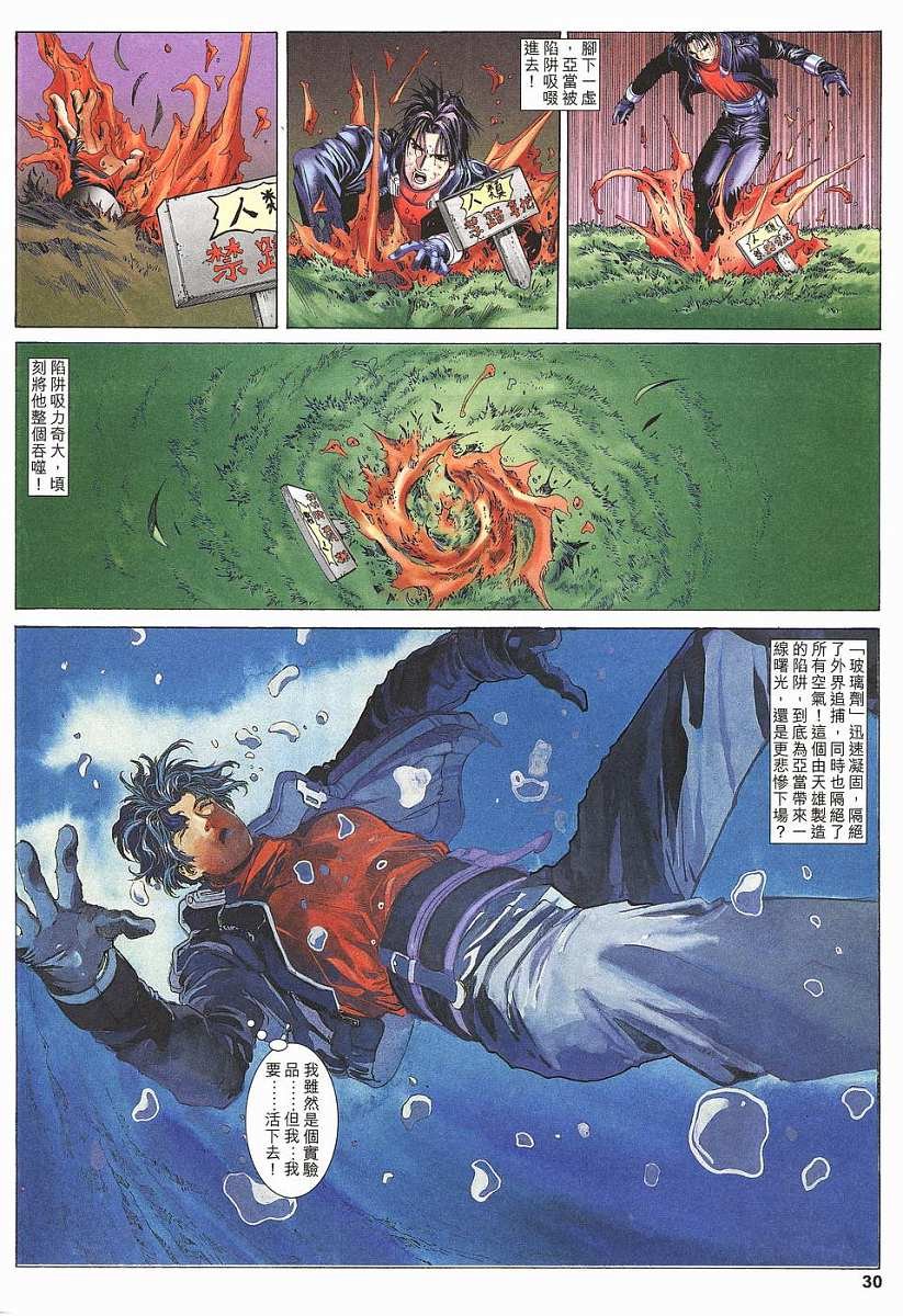 第3话
