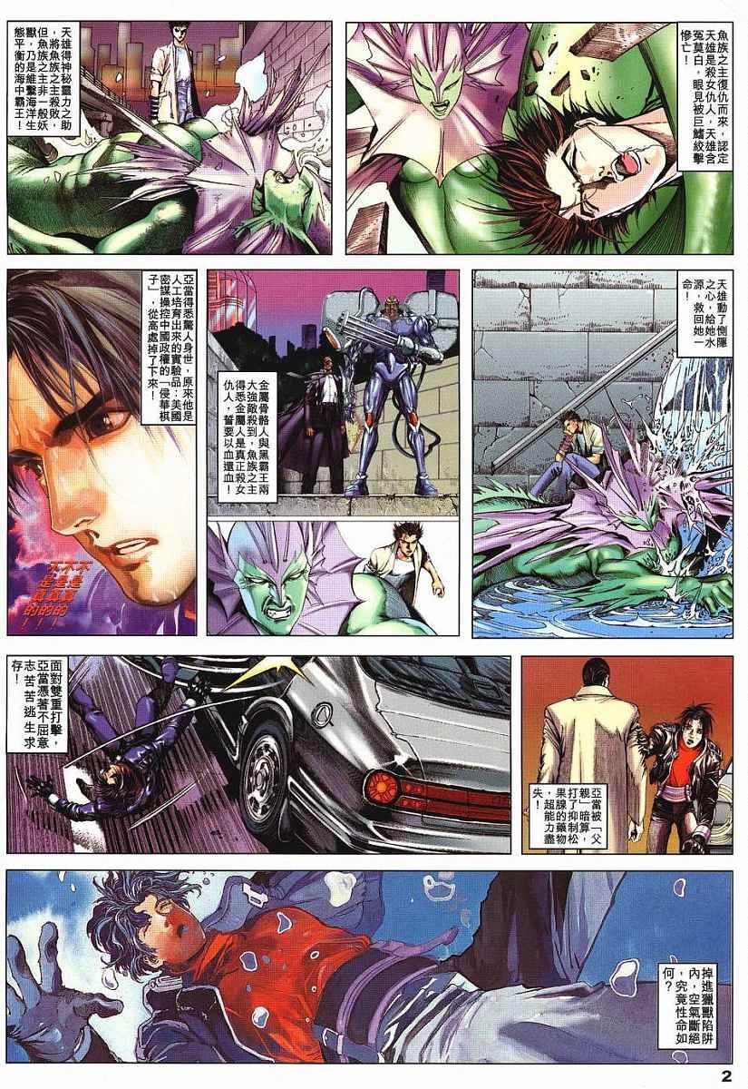 第4话