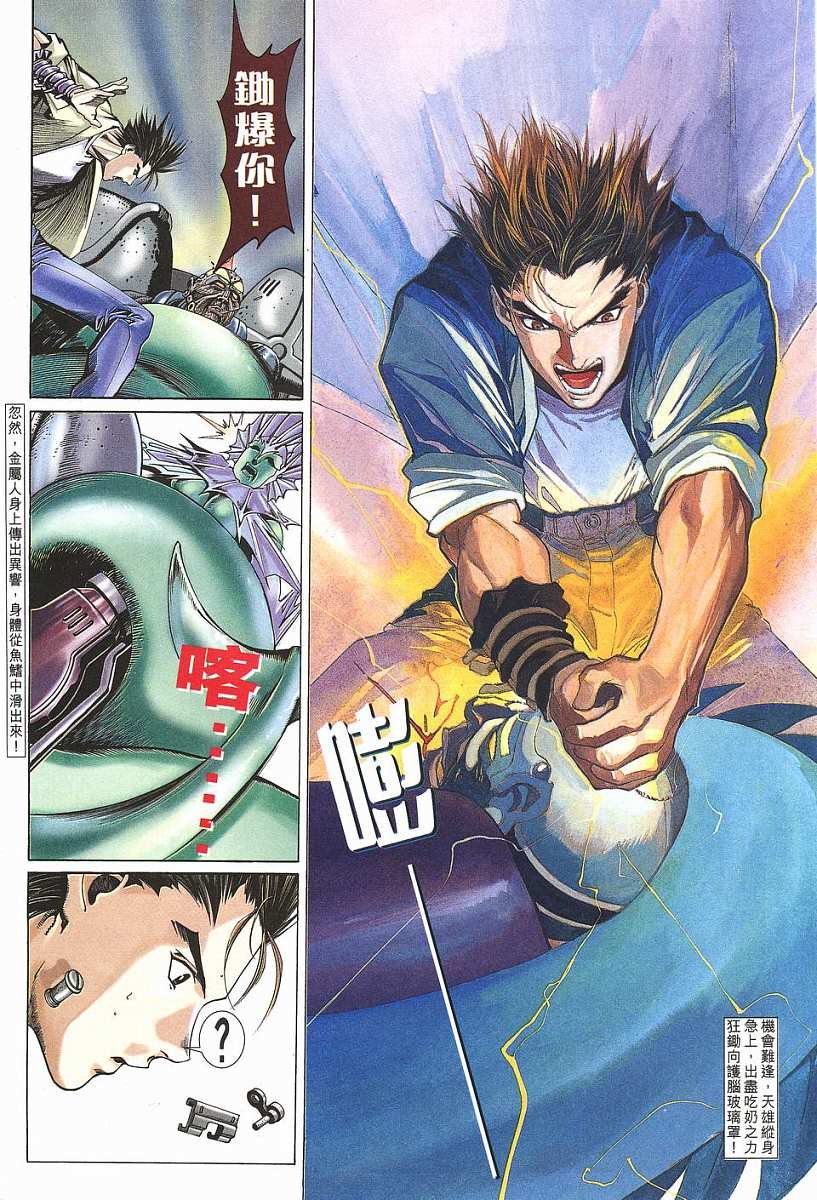 第4话