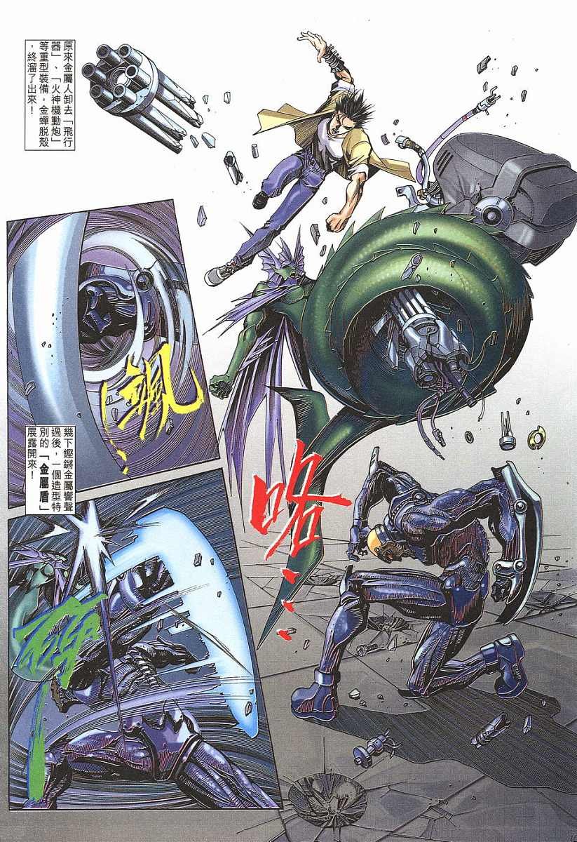 第4话