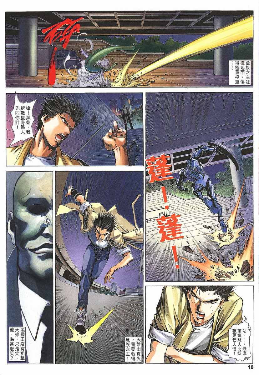 第4话