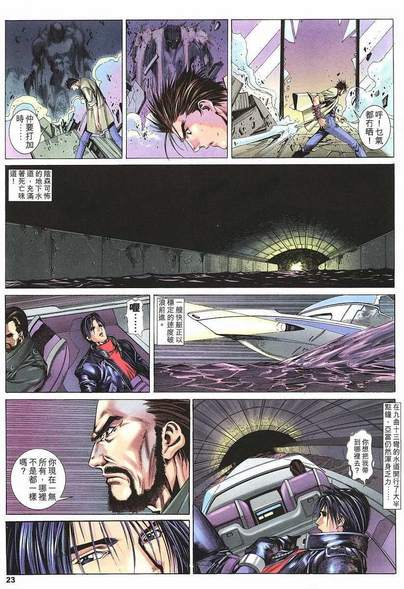 第4话
