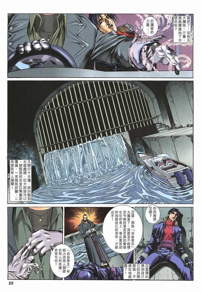 第4话
