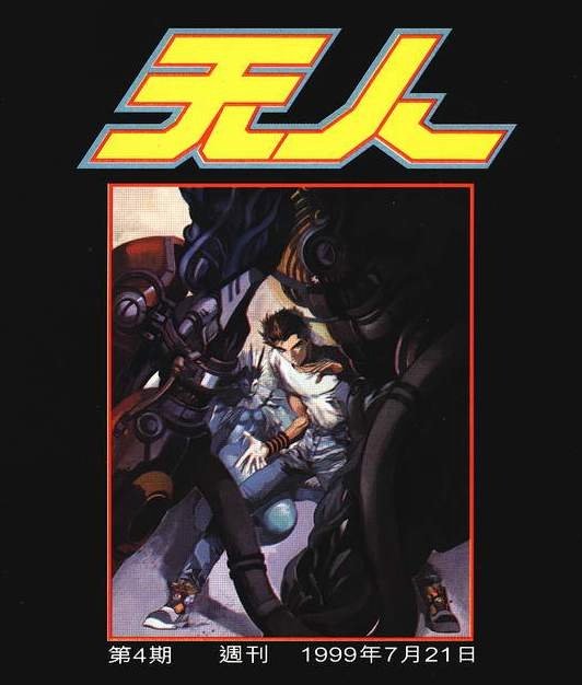 第4话