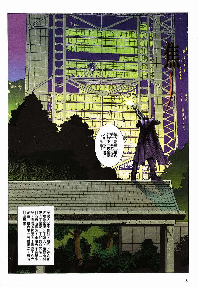 第5话