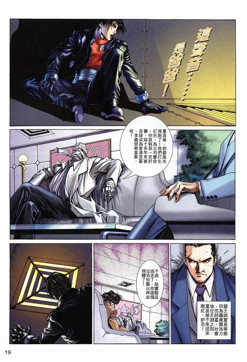 第5话