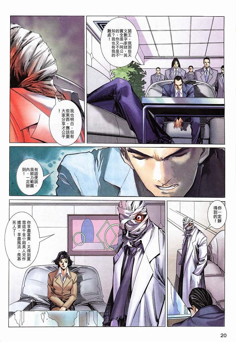 第5话