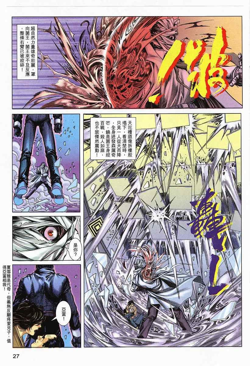 第5话