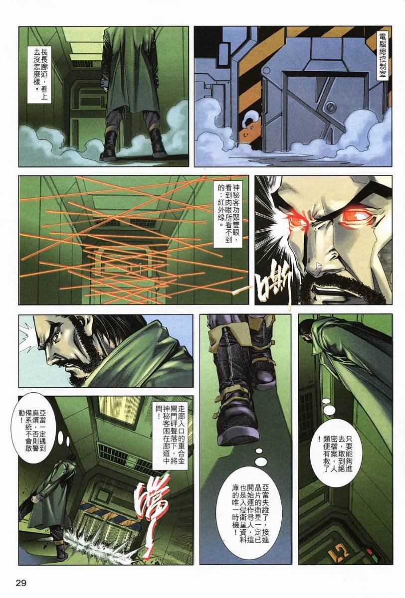 第5话