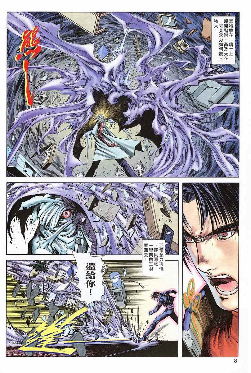 第6话