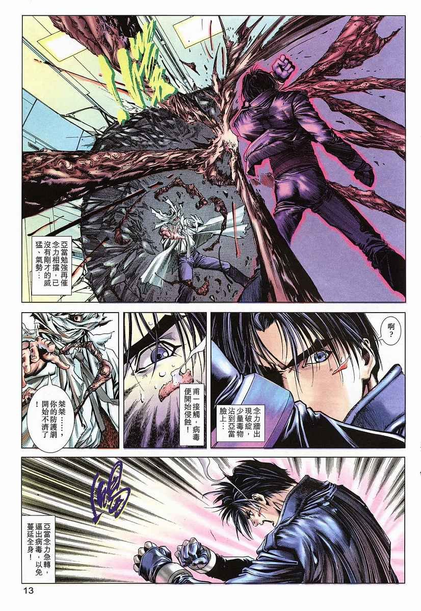 第6话