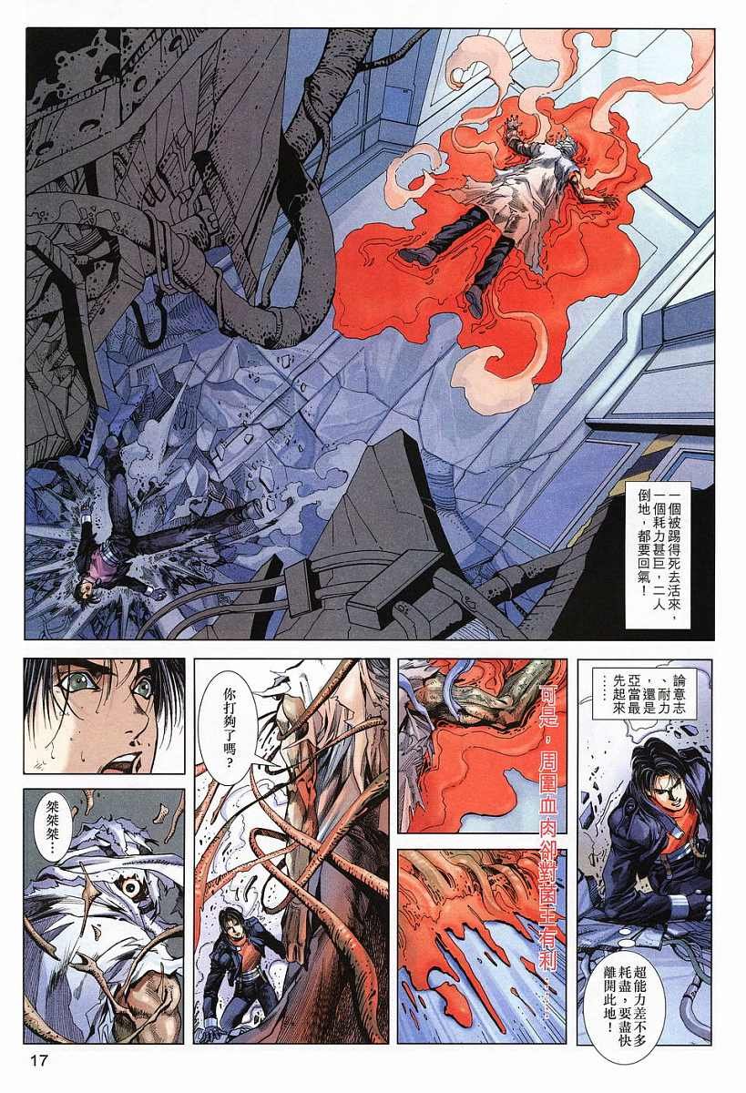 第6话