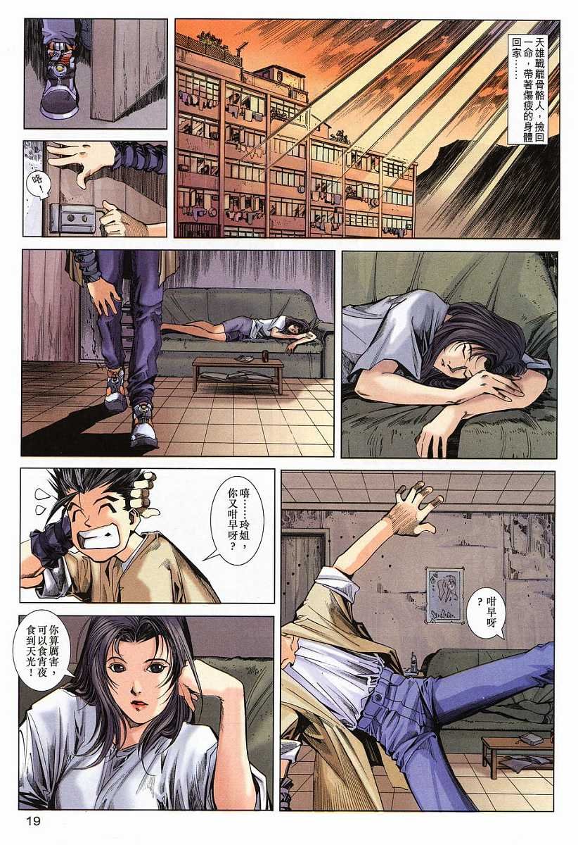 第6话