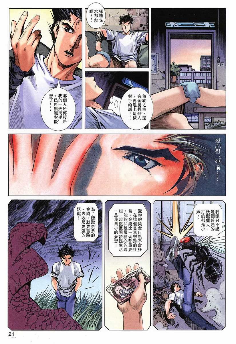第6话