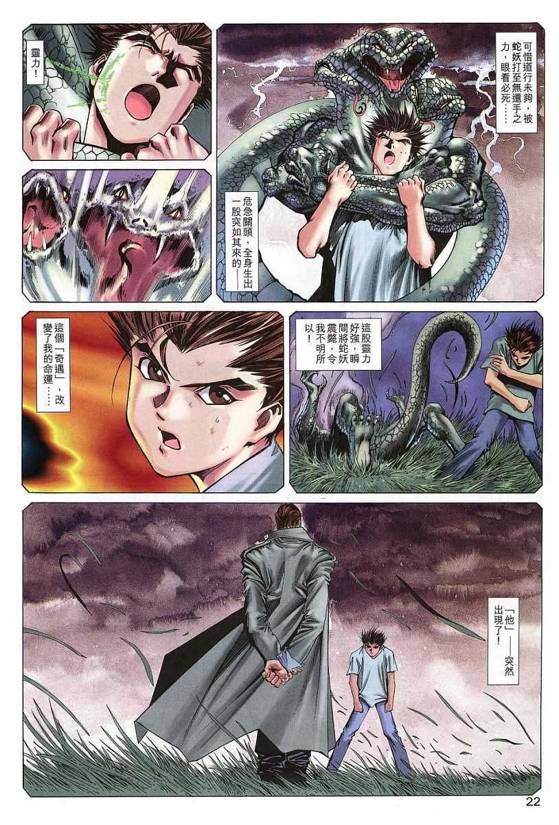 第6话