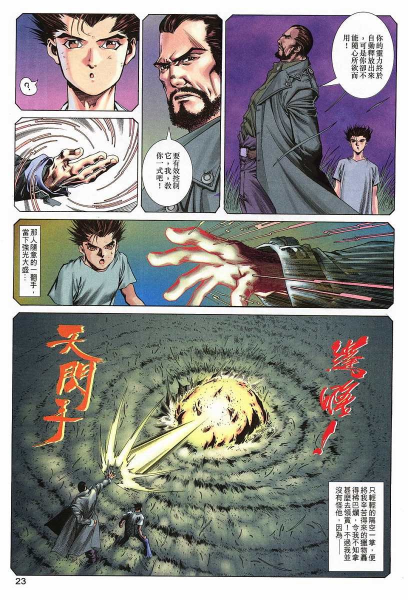 第6话