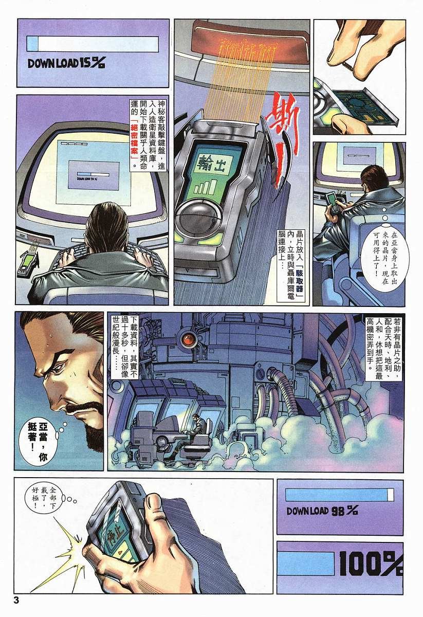 第7话