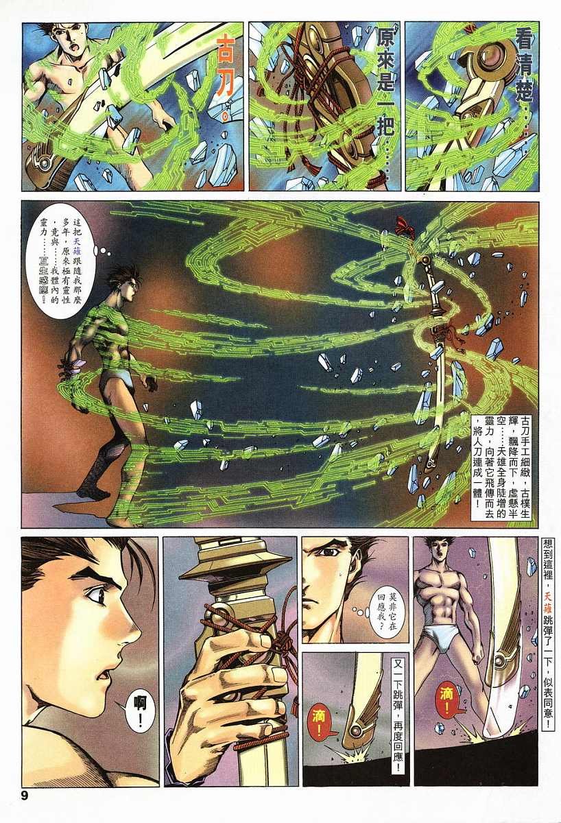 第7话