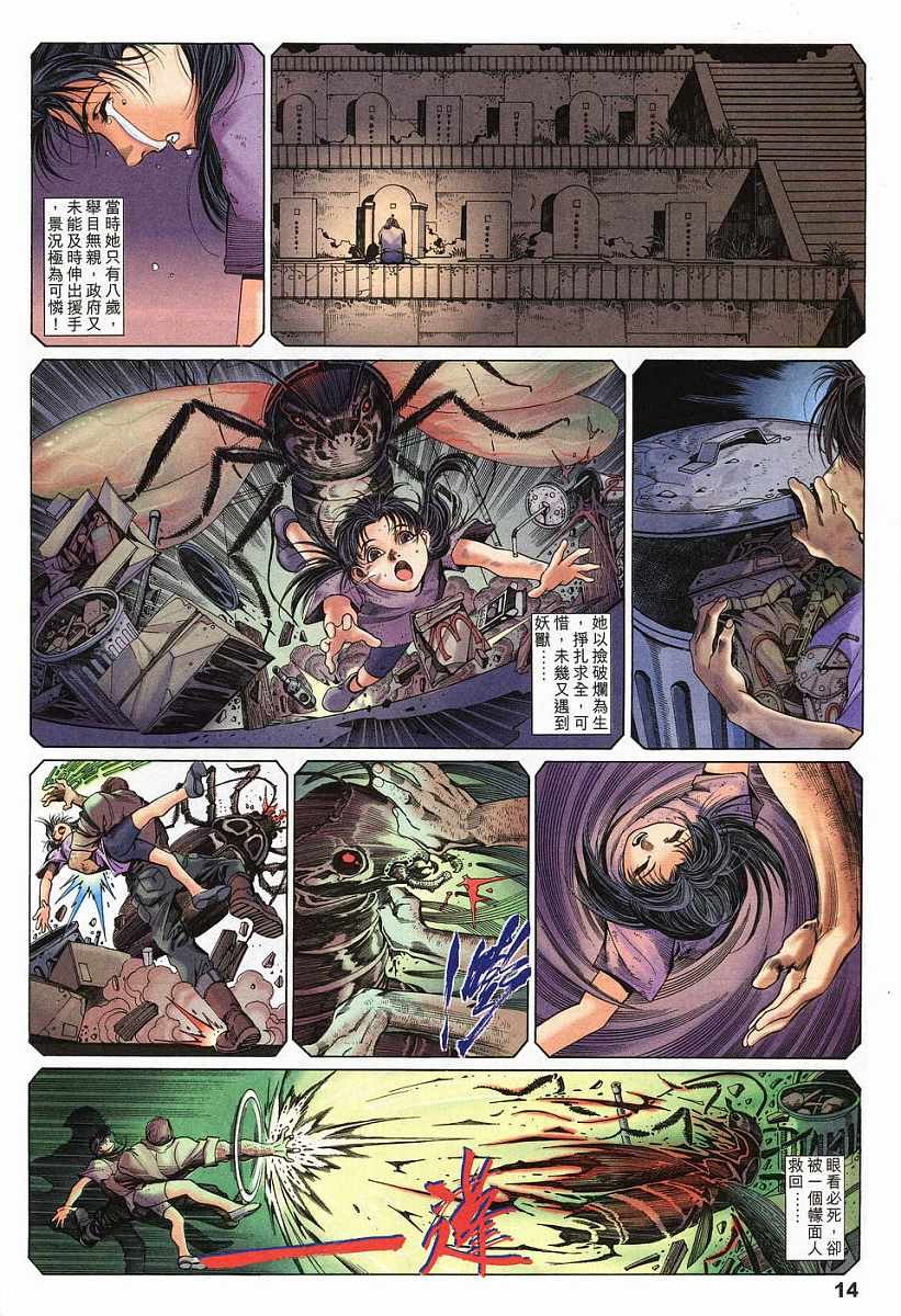 第7话