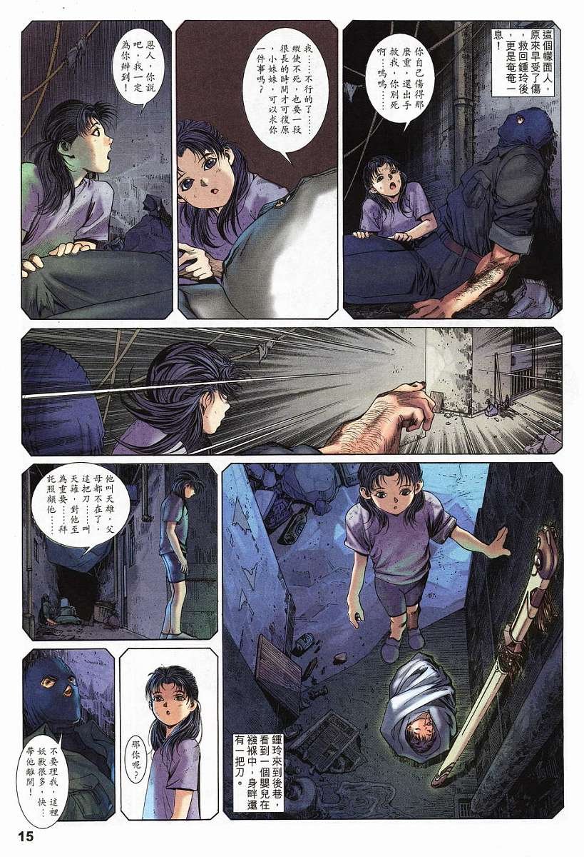 第7话