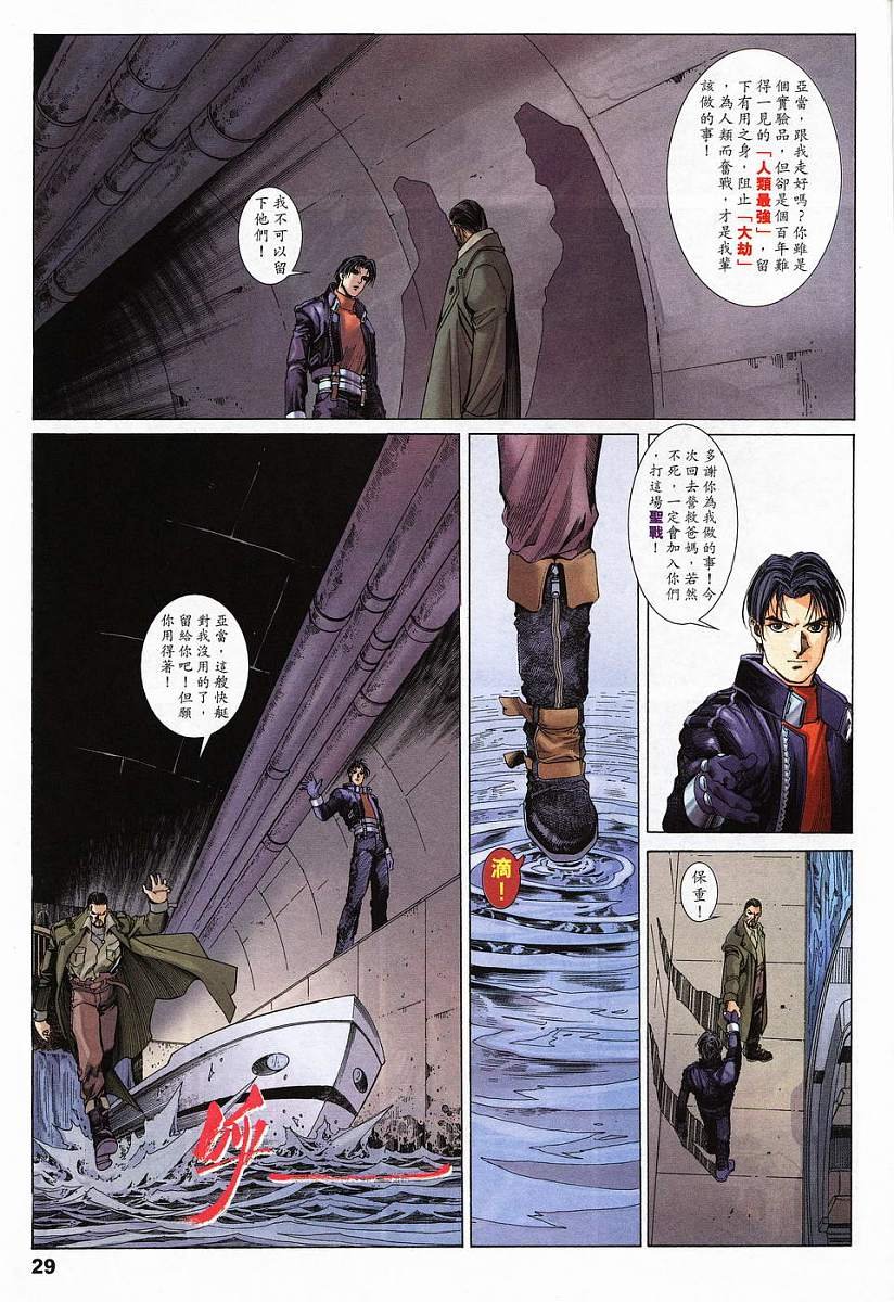 第7话