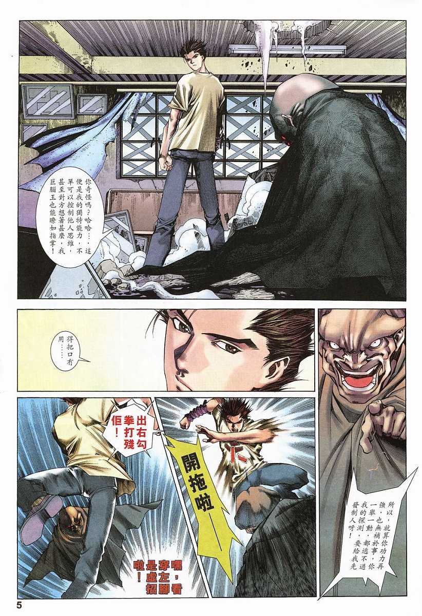 第8话