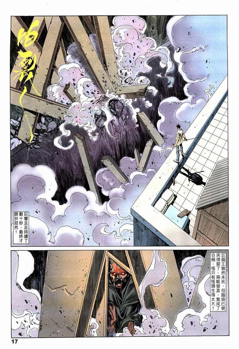 第8话