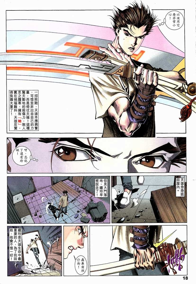 第8话