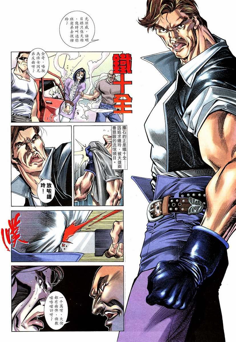 第8话