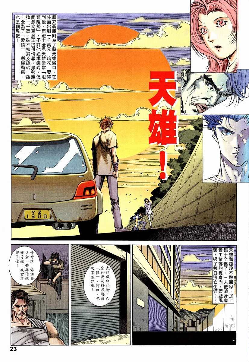 第8话