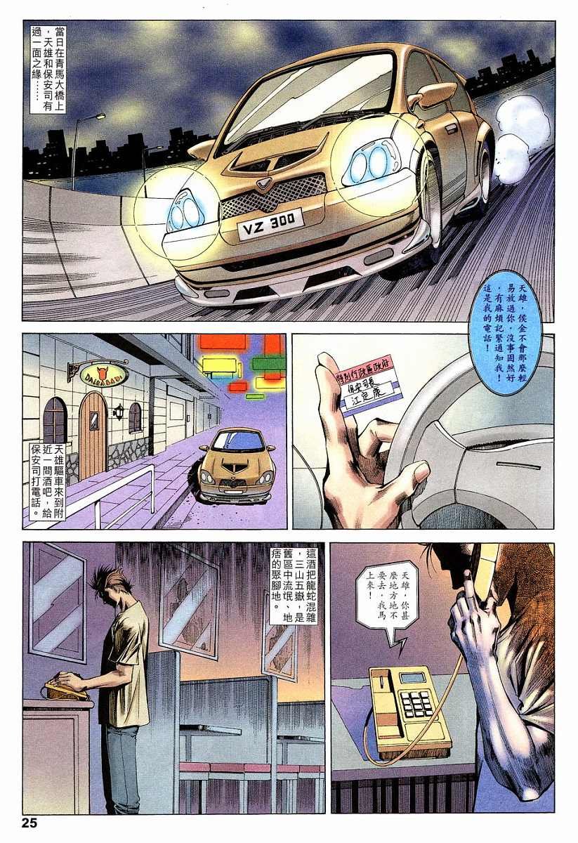 第8话
