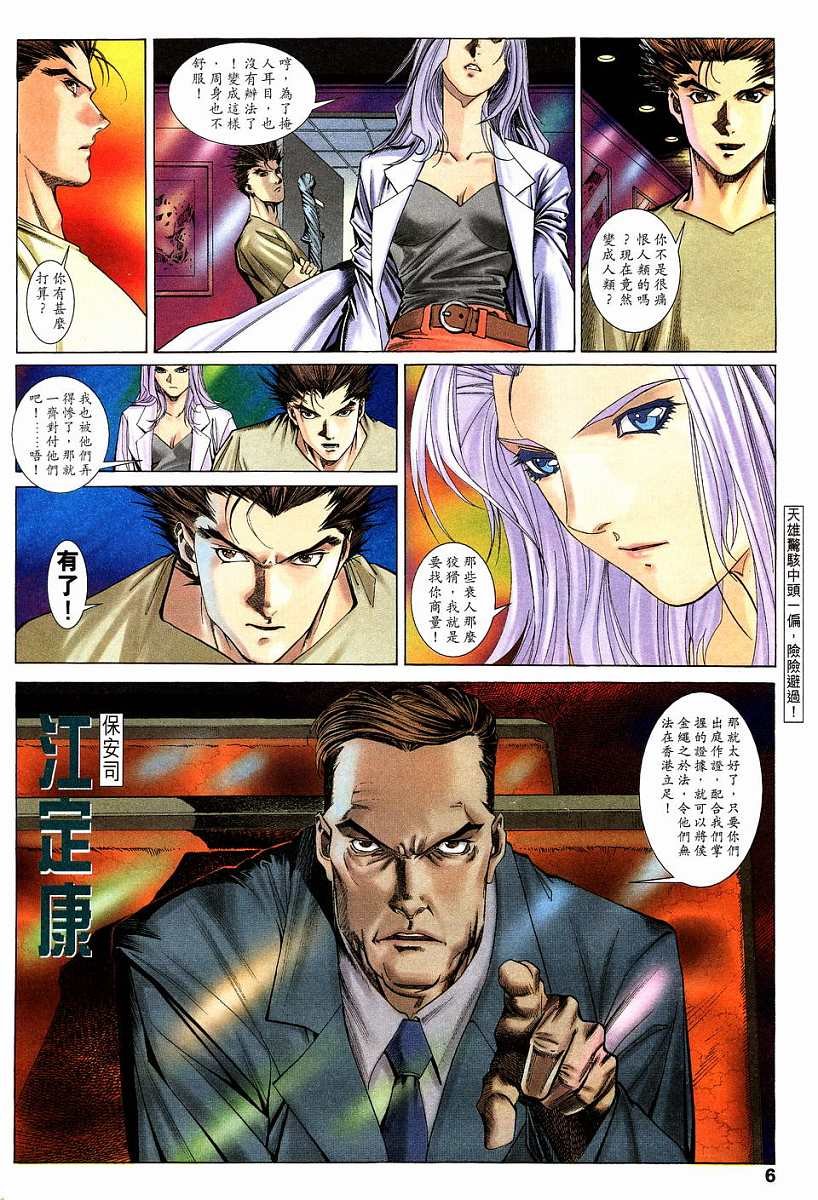 第9话