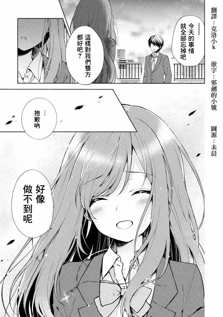 第1话 一如往常的景色、不同寻常的女孩子