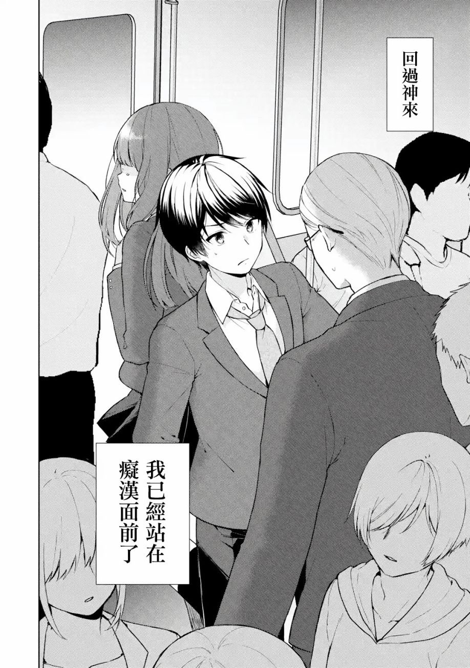 第1话 一如往常的景色、不同寻常的女孩子