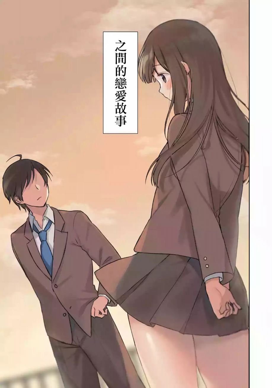 第1话 一如往常的景色、不同寻常的女孩子