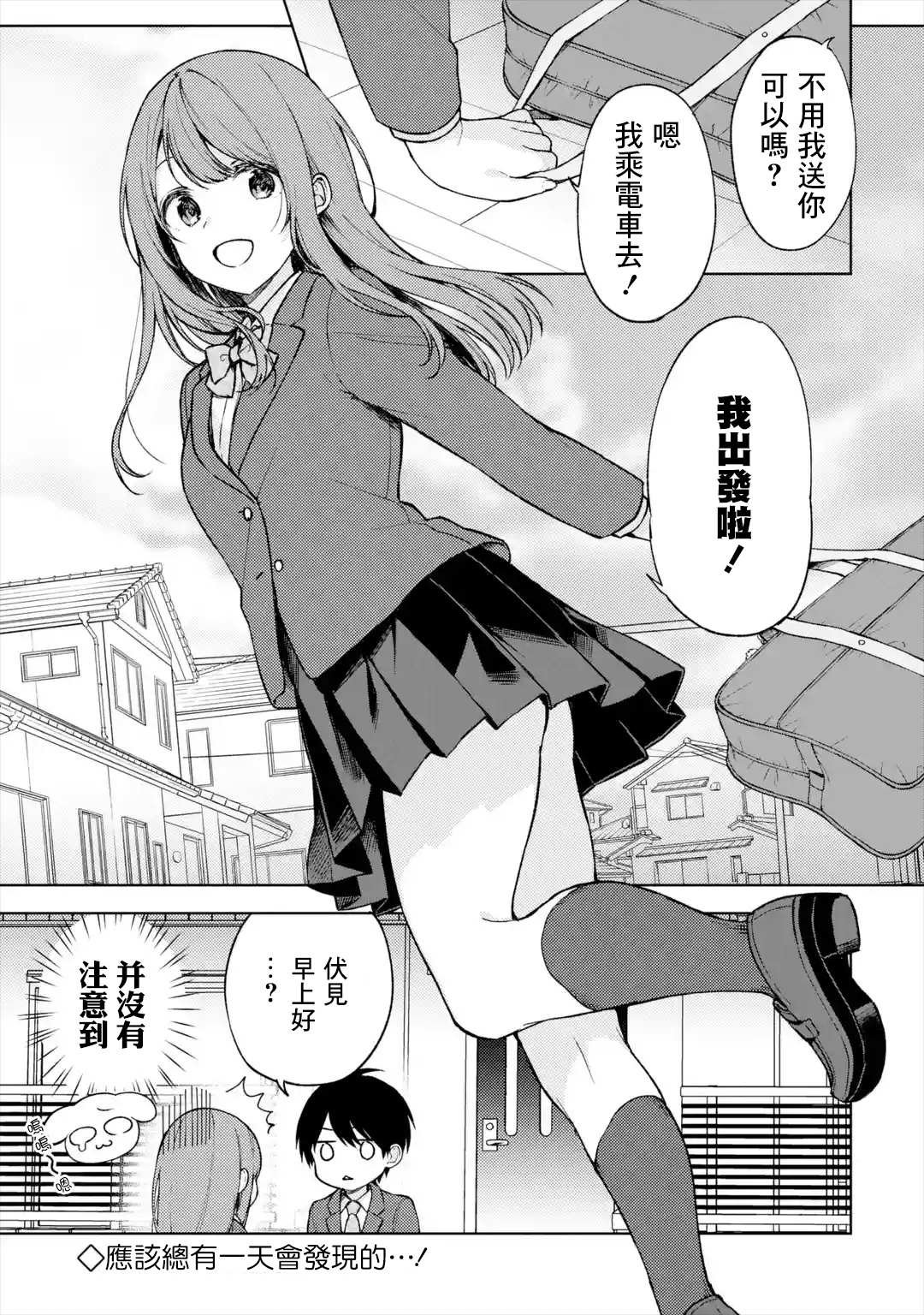 番外