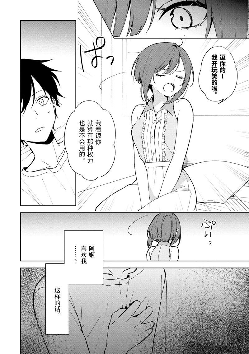 第81.2话
