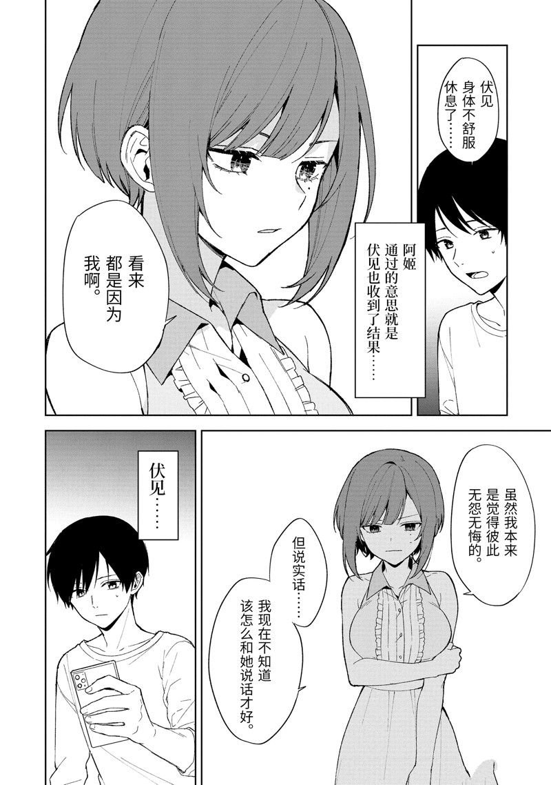 第81.2话