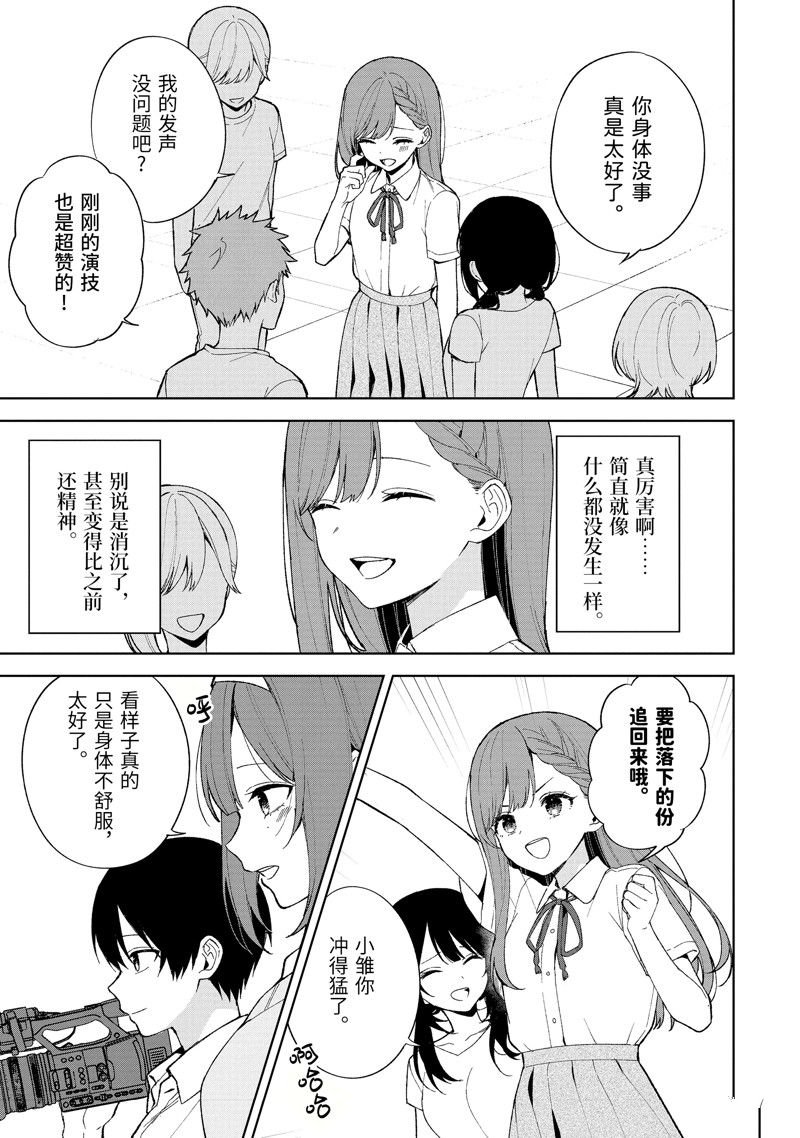 第81.2话