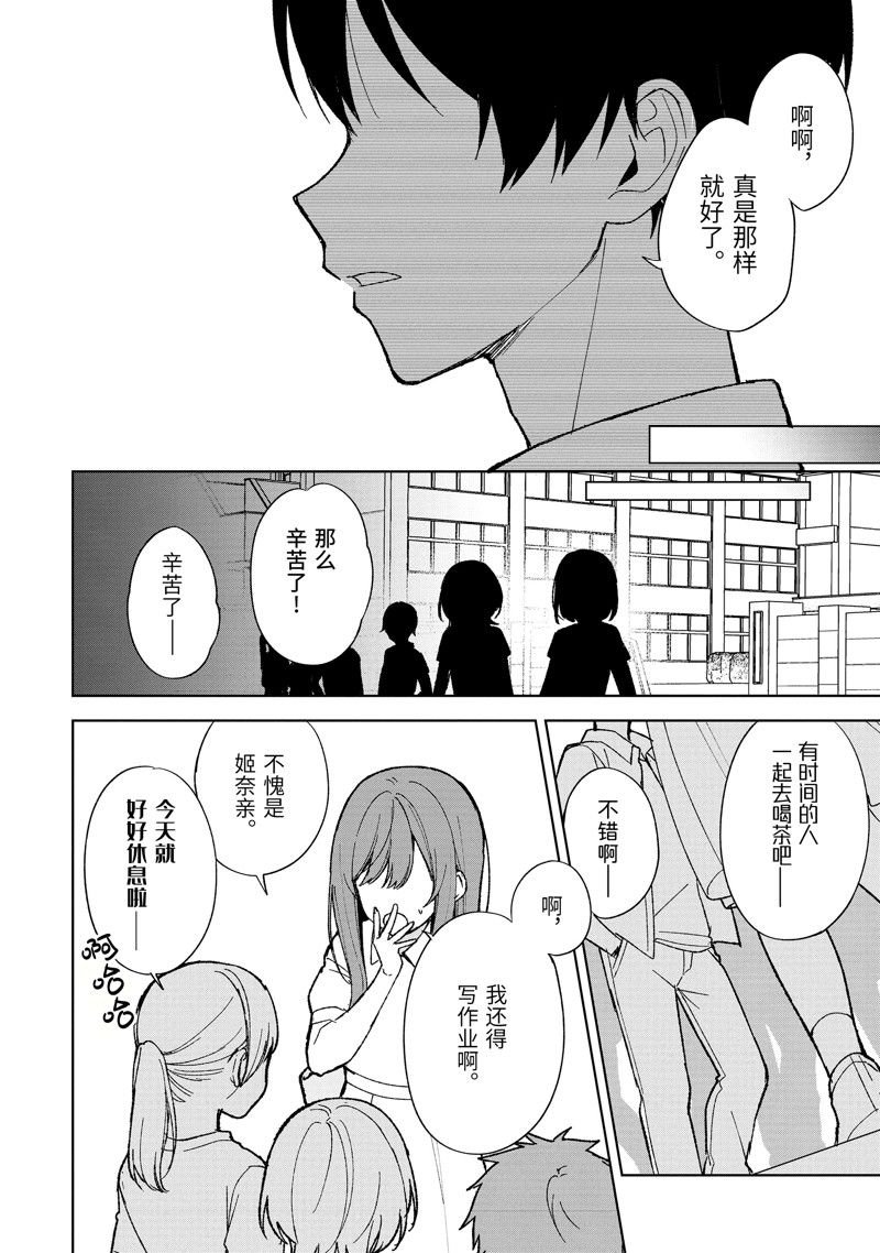 第81.2话