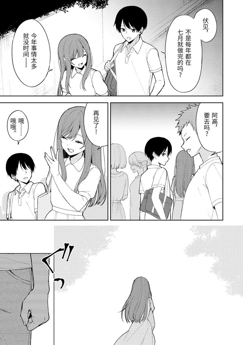 第81.2话