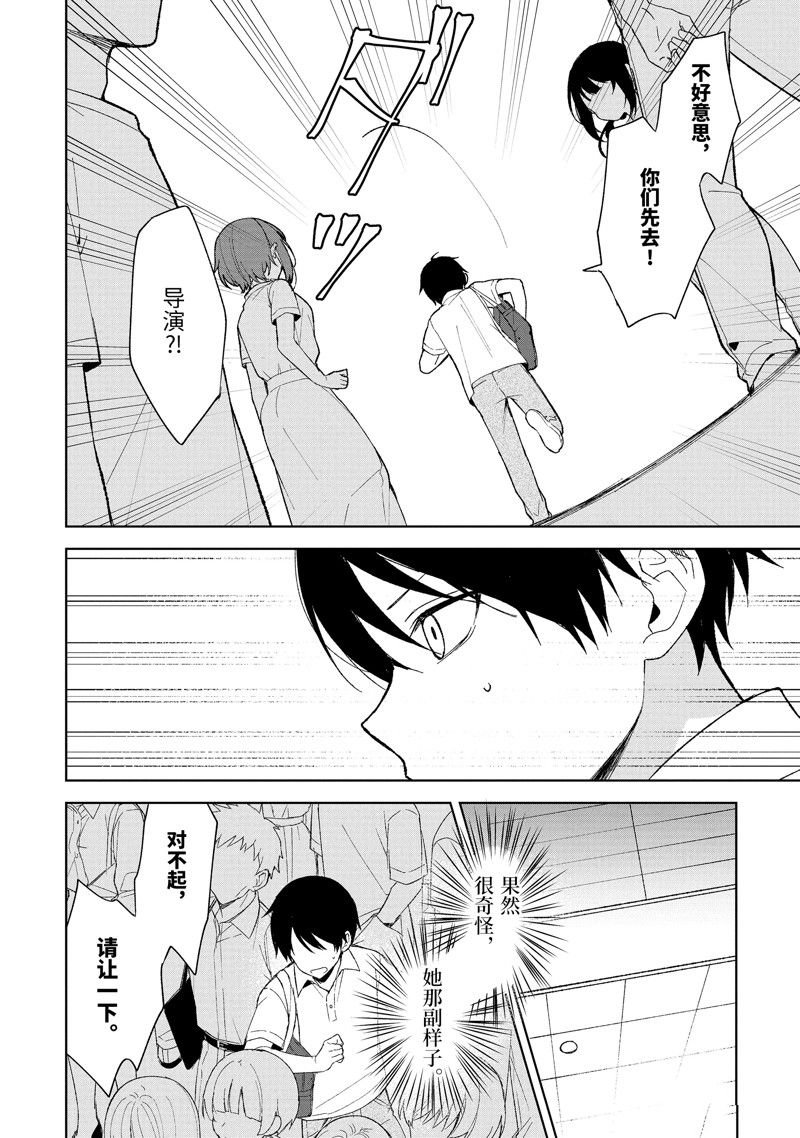 第81.2话