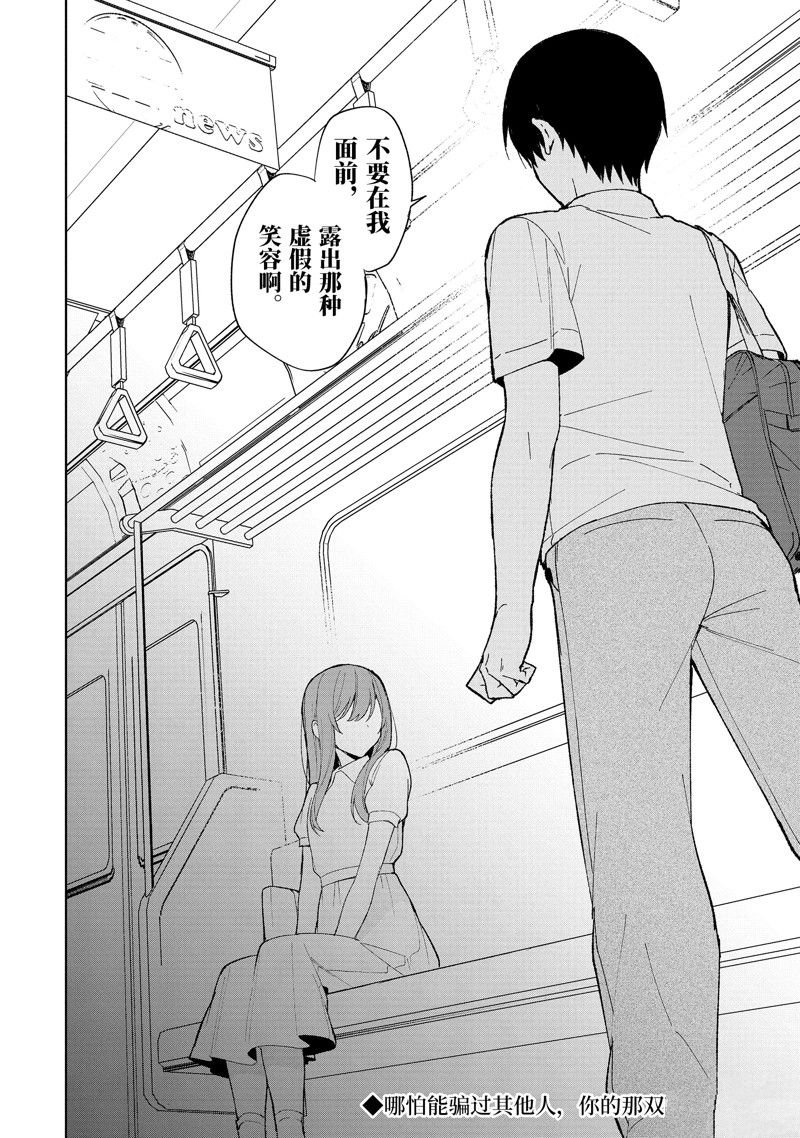 第81.2话