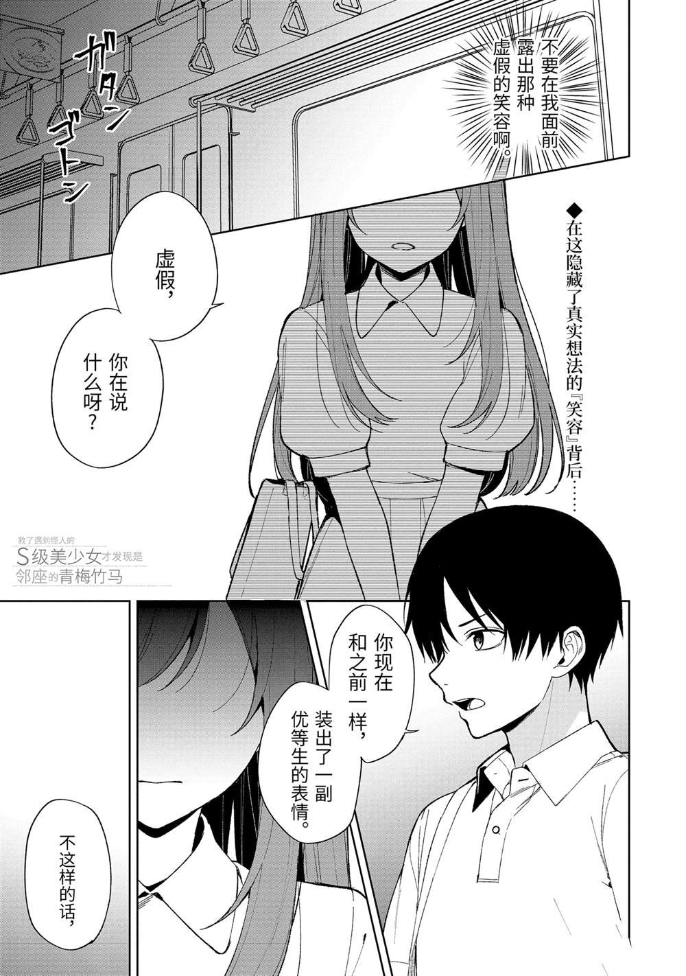第82.1话 试看版