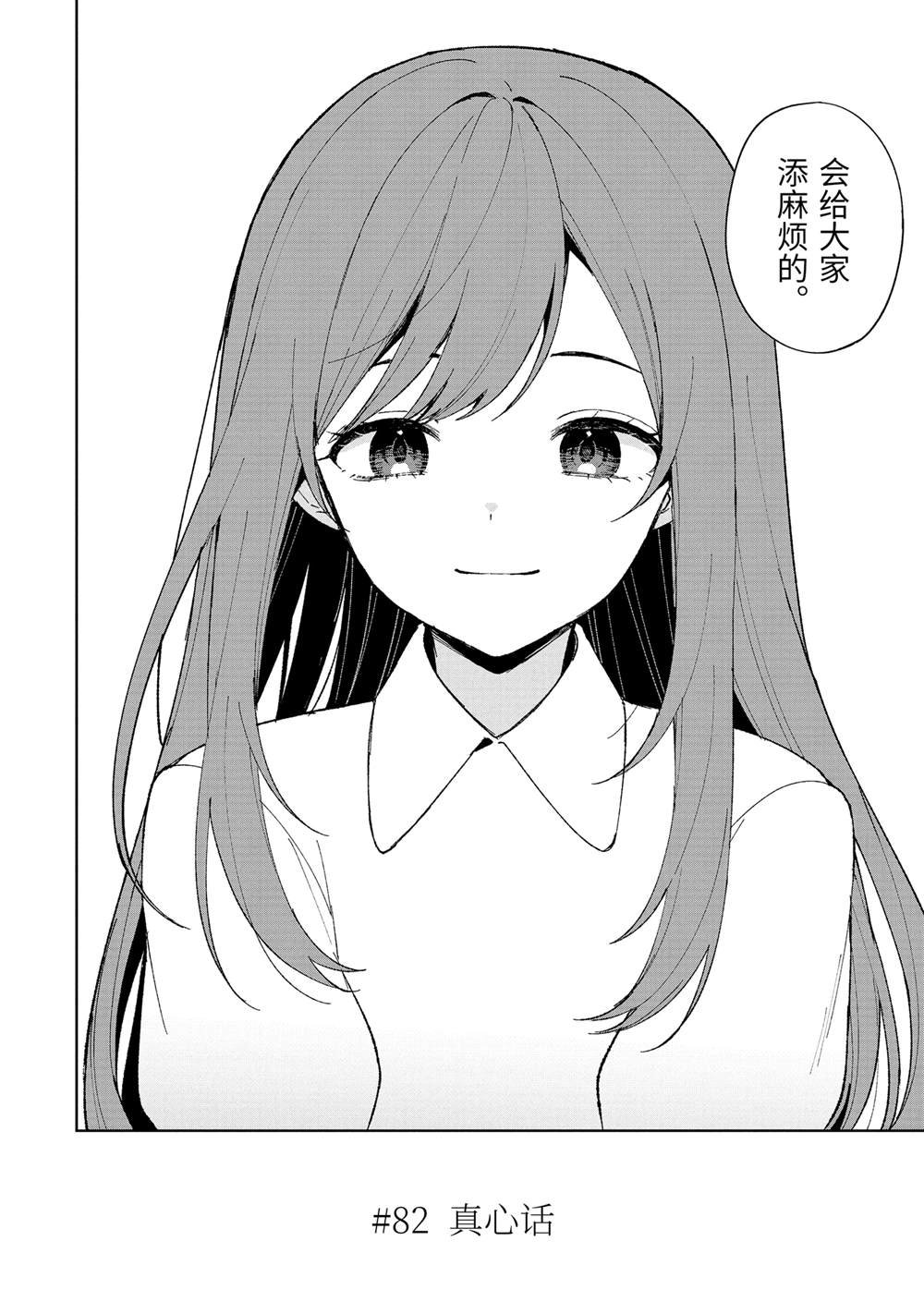 第82.1话 试看版