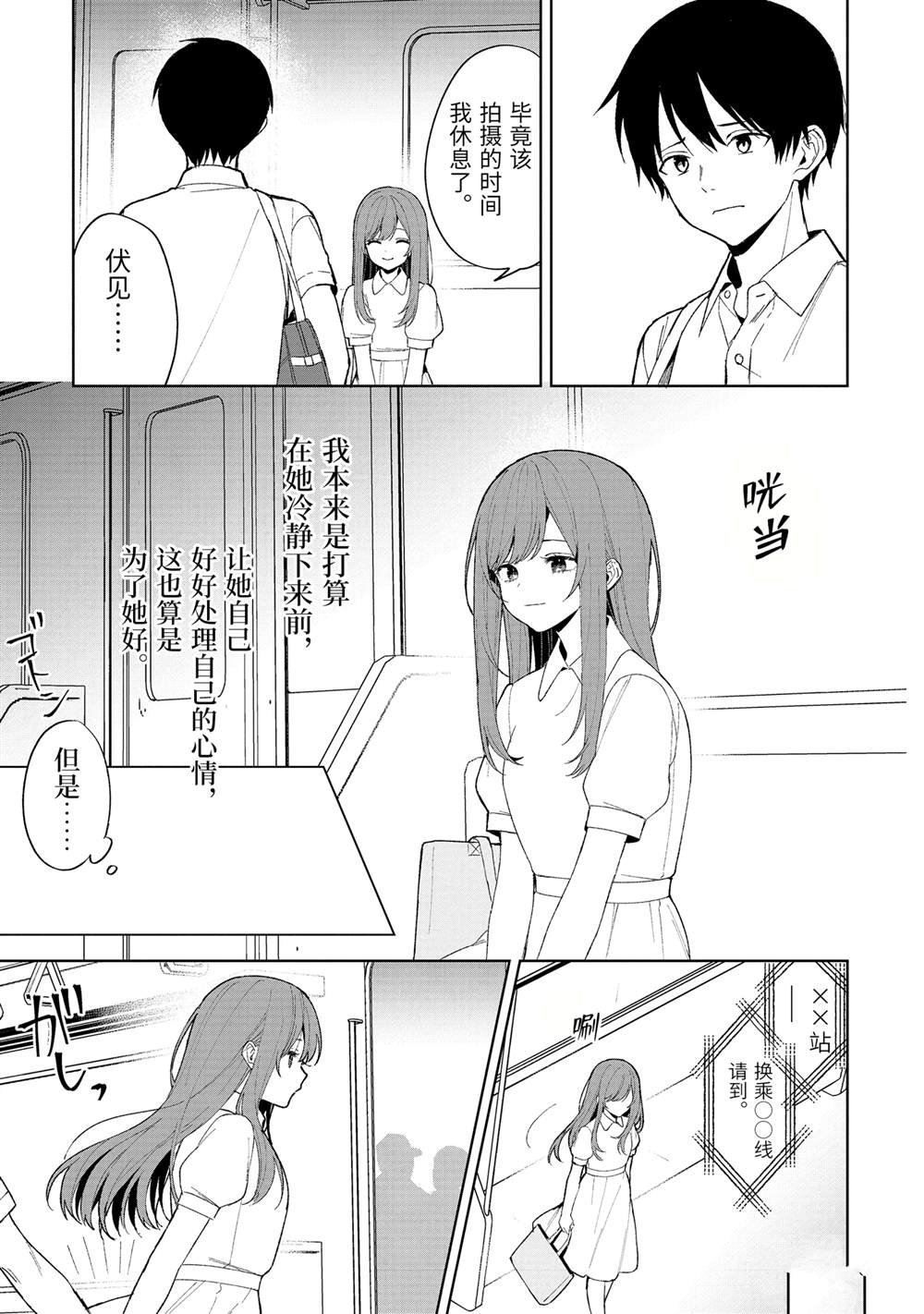 第82.1话 试看版
