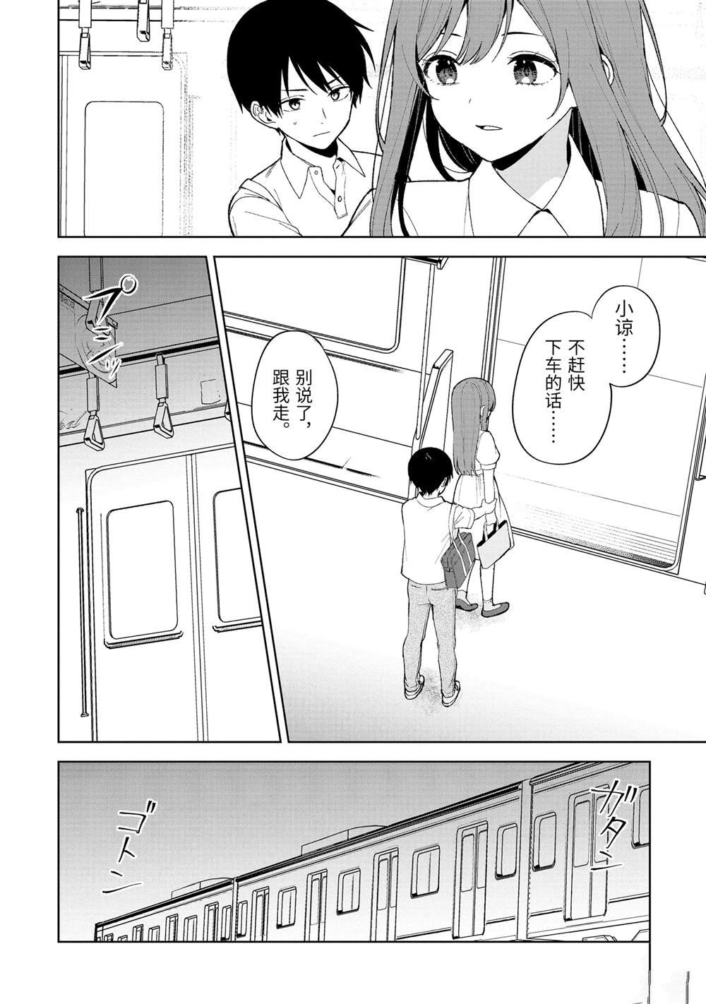 第82.1话 试看版