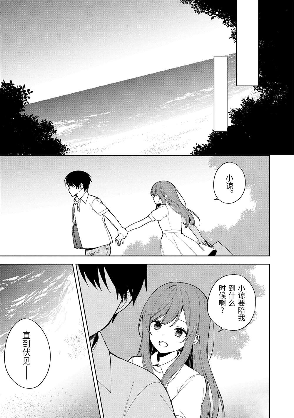 第82.1话 试看版